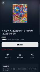 972773 B