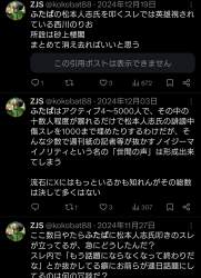 423865 B