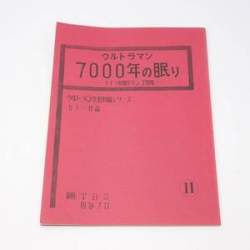 5804 B